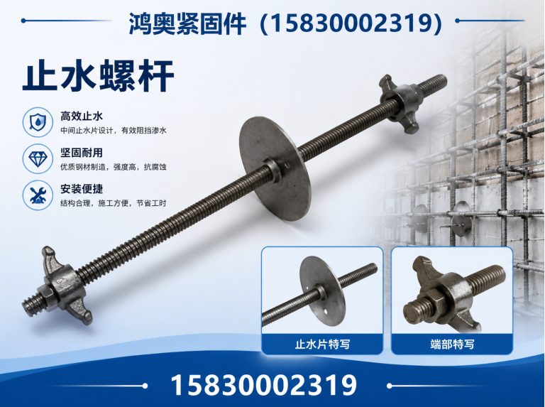 邯郸冀南新区鸿奥紧固件展示图