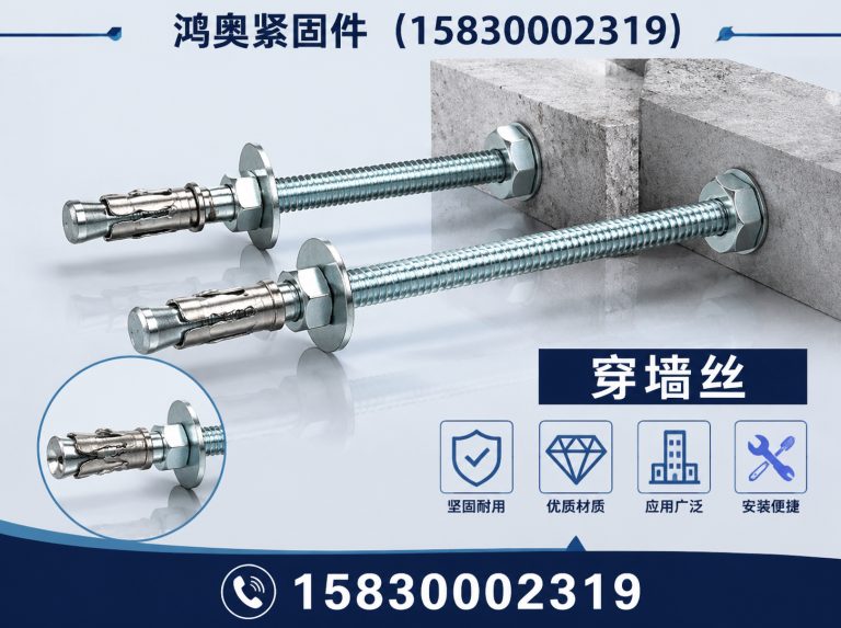 邯郸冀南新区高强度螺栓展示图